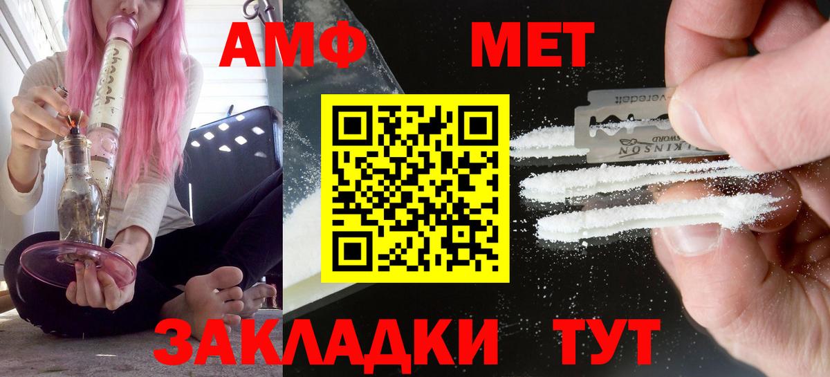 Назрань  Amphetamine Розовый  Вход с VPN 