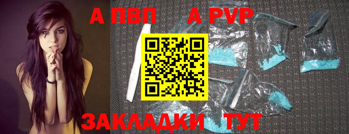 A-PVP кристаллы  Вход с VPN  А ПВП  где найти   Alpha-PVP СК КРИС  Назрань  Alfa_PVP мука 