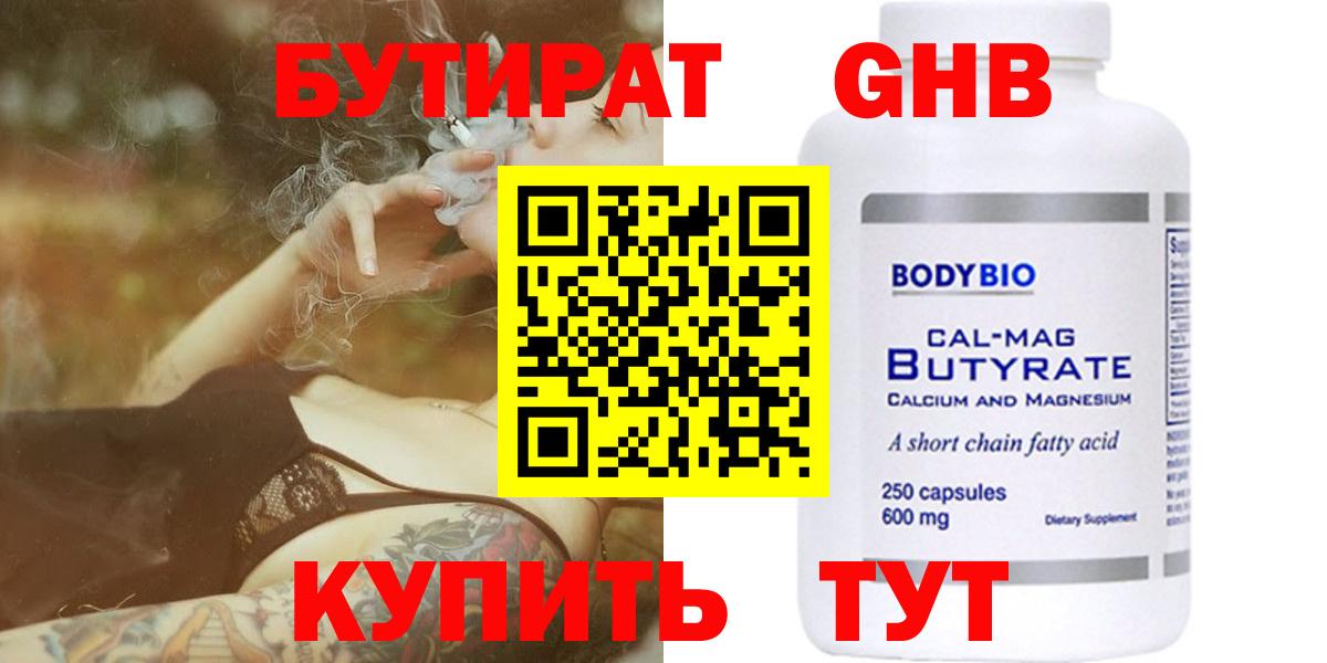 БУТИРАТ оксана Назрань