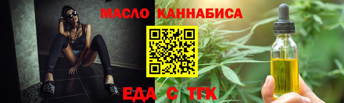Назрань  Cannafood марихуана  Вход с VPN 