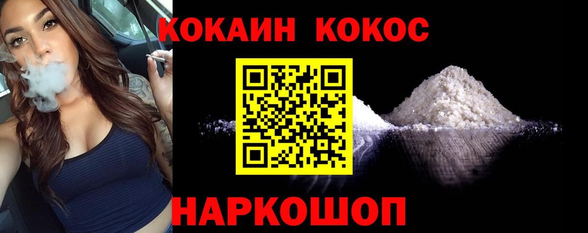 Назрань  КОКАИН Перу  COCAIN  КОКАИН 97%  Вход с VPN 
