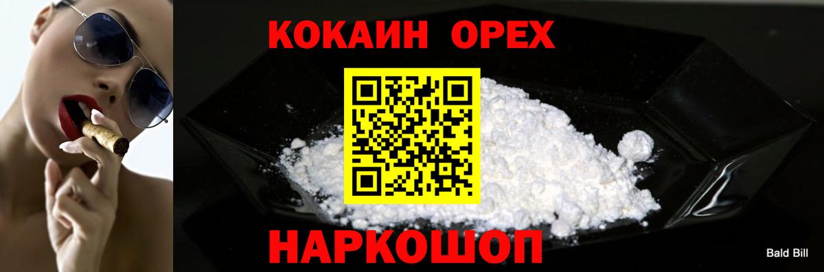 COCAIN Columbia Назрань