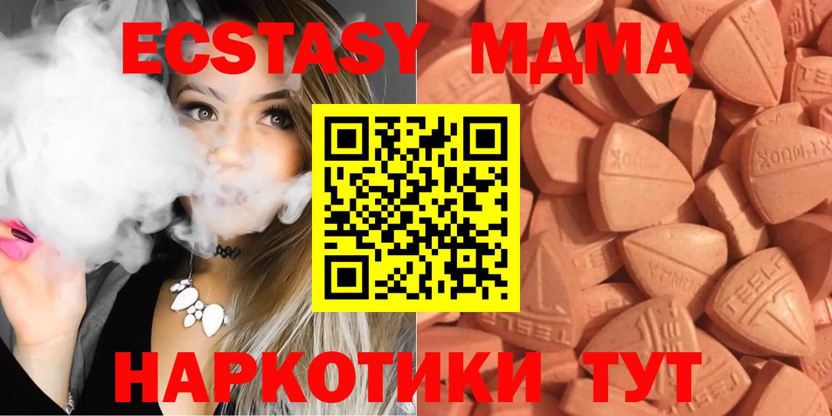 ЭКСТАЗИ 300 mg Назрань