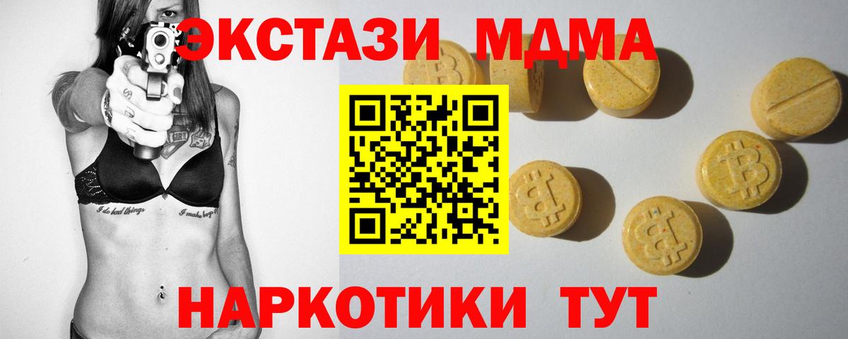 Экстази MDMA  Ecstasy  Назрань  ЭКСТАЗИ Punisher  Вход с VPN 