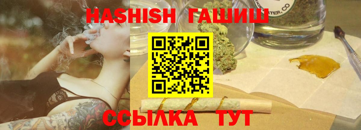 ГАШ хэш  Гашиш Premium  где купить   Назрань  Вход с VPN 