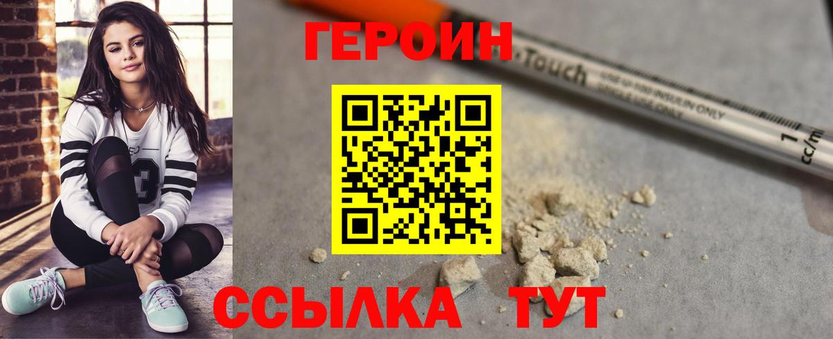 ГЕРОИН афганец Назрань