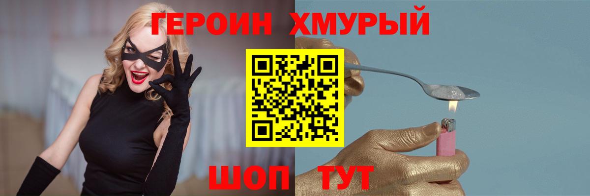 ГЕРОИН  Вход с VPN  Назрань  Героин VHQ 