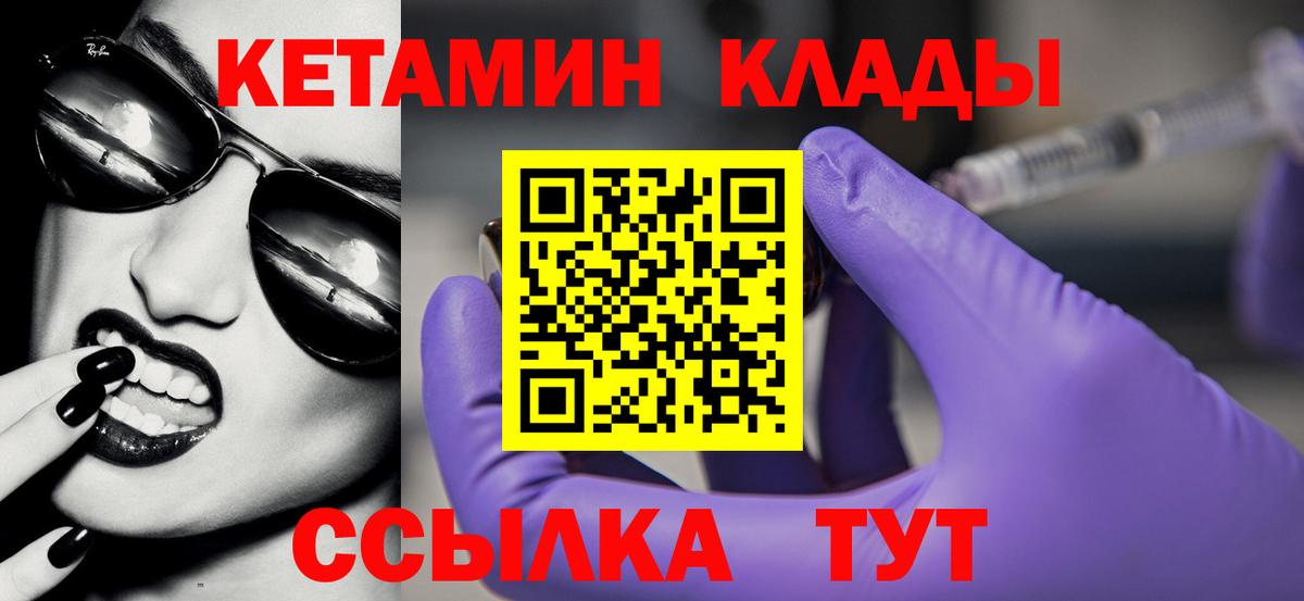 Кетамин VHQ Назрань