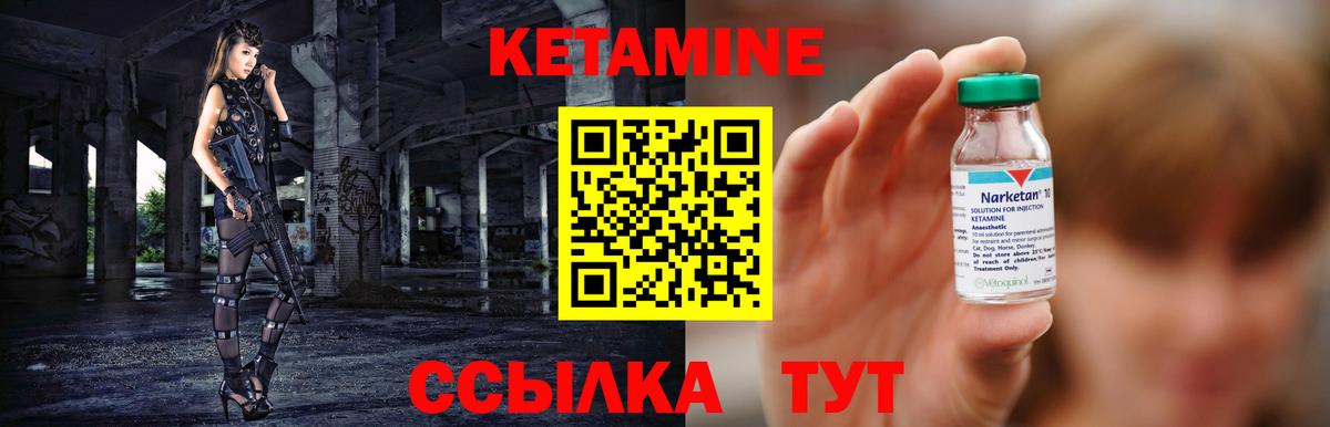 КЕТАМИН VHQ  КЕТАМИН VHQ  ссылка на мегу   Назрань  Вход с VPN 
