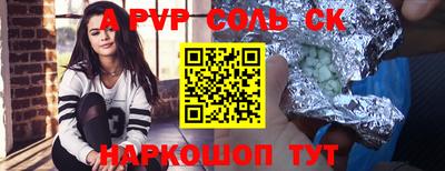 соль ск Заволжье