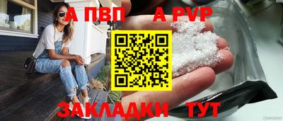 apvp Жуковский