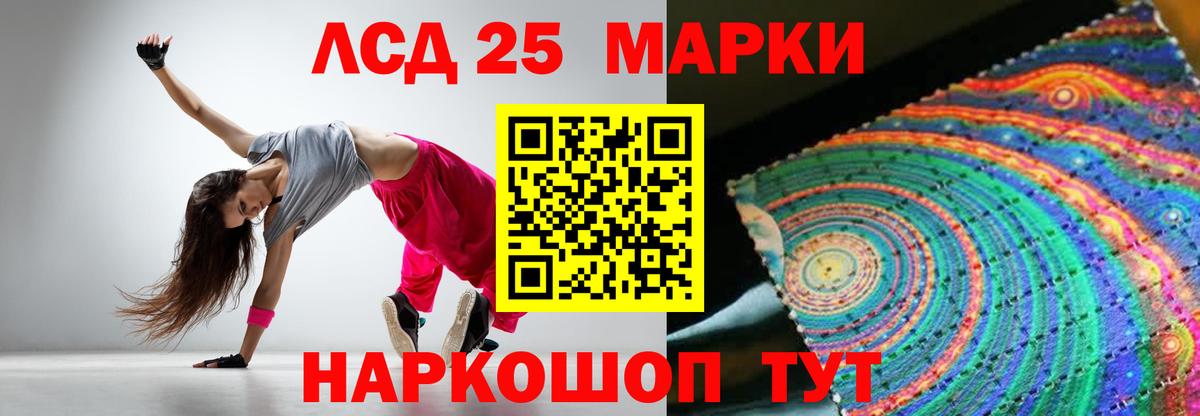 Лсд 25 экстази ecstasy Назрань