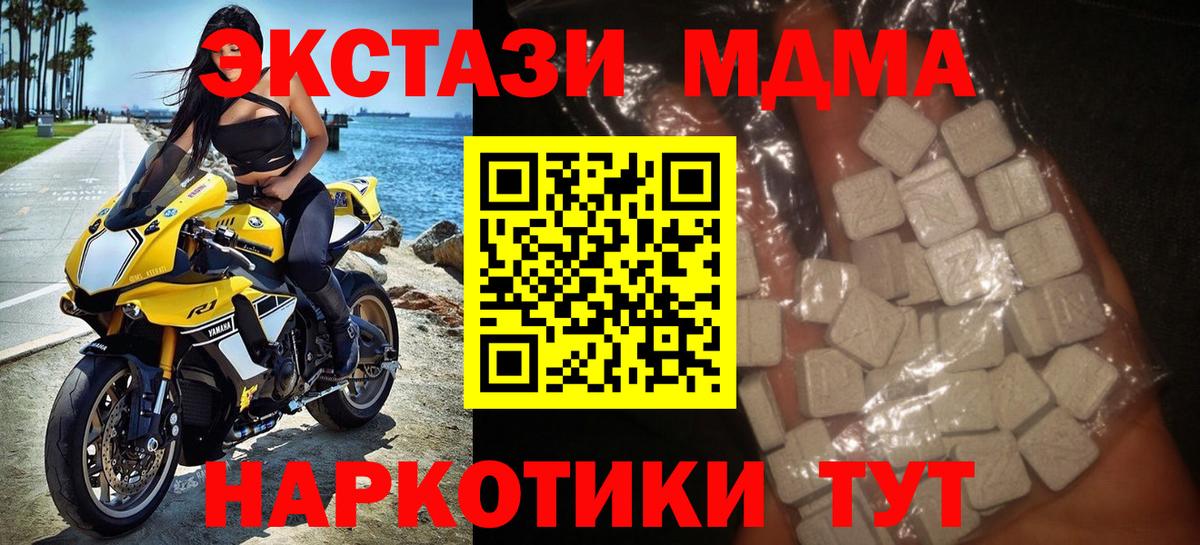 Назрань  MDMA crystal  МДМА молли  Вход с VPN 