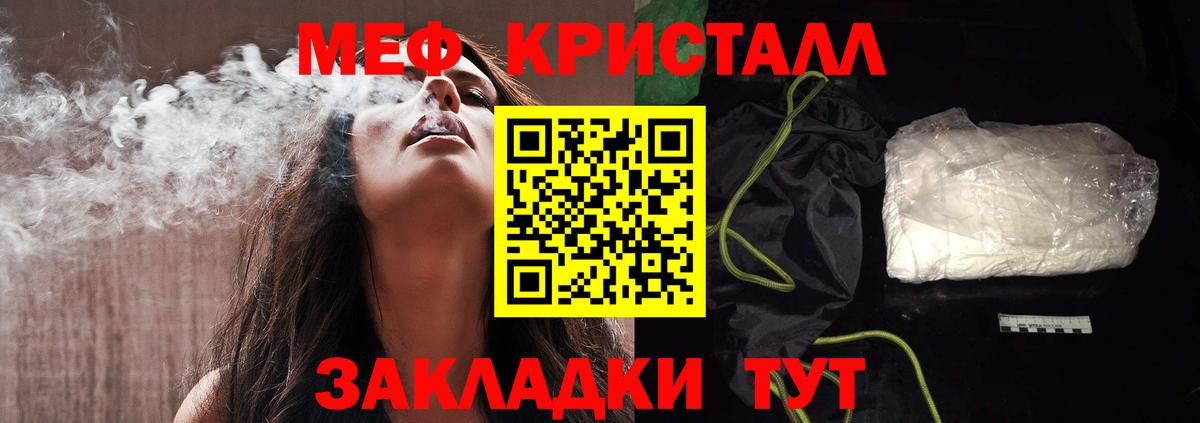 Меф мяу мяу мука Назрань