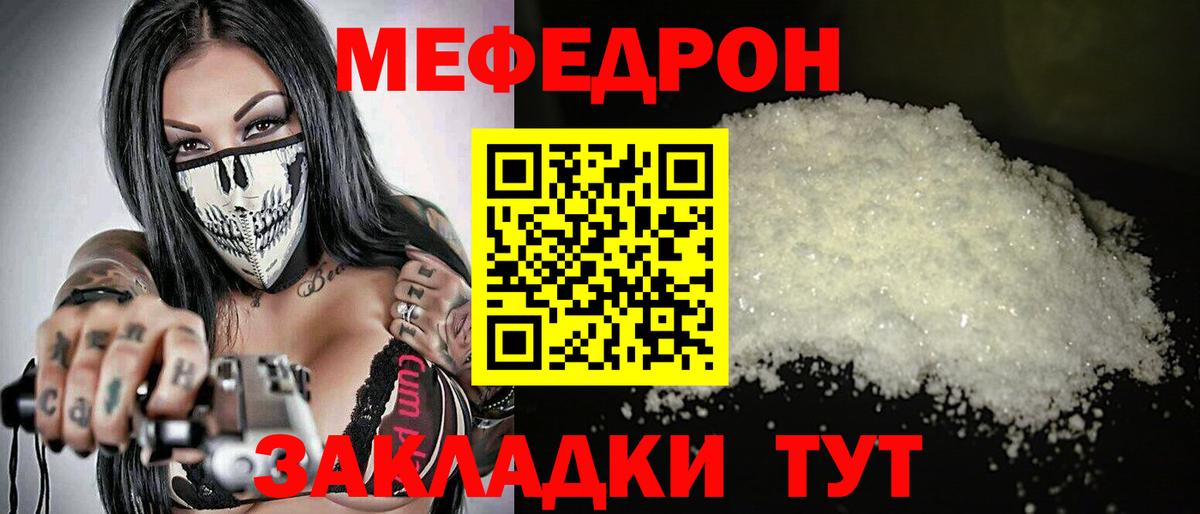 МЯУ-МЯУ  Вход с VPN  МЯУ-МЯУ  МЯУ-МЯУ mephedrone  Назрань 