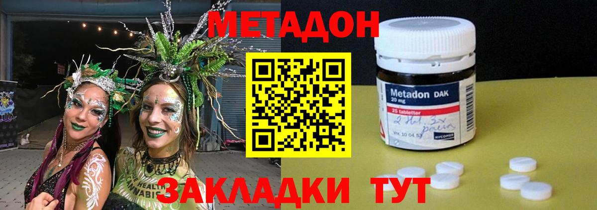 Назрань  Метадон мёд  ссылка на мегу ССЫЛКА  Метадон VHQ  Вход с VPN 