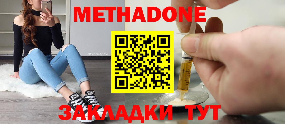 МЕТАДОН VHQ Назрань