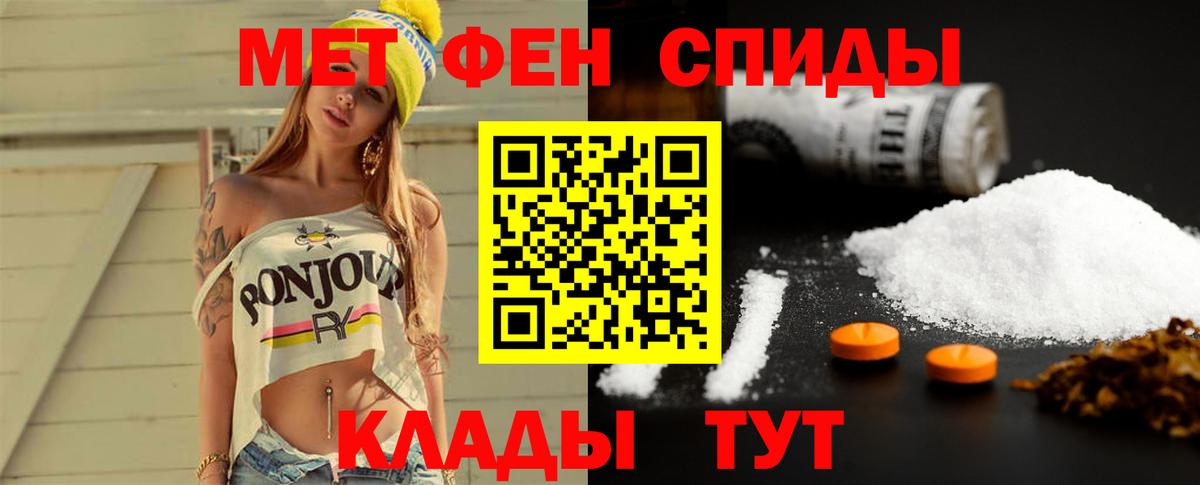 Назрань  Первитин мет  Вход с VPN 