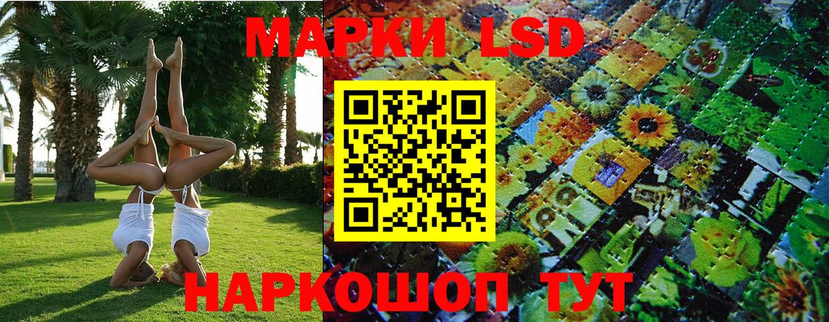 Марки 25I-NBOMe 1500мкг Назрань