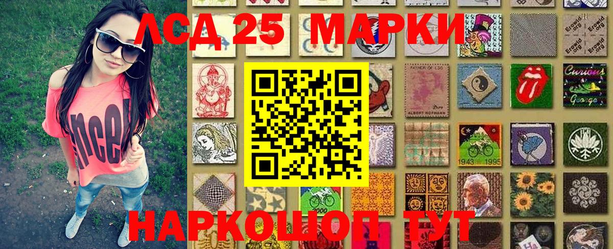 Марки 25I-NBOMe 1,8мг  Вход с VPN  Назрань 