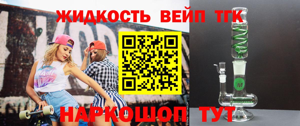 Дистиллят ТГК Wax Назрань